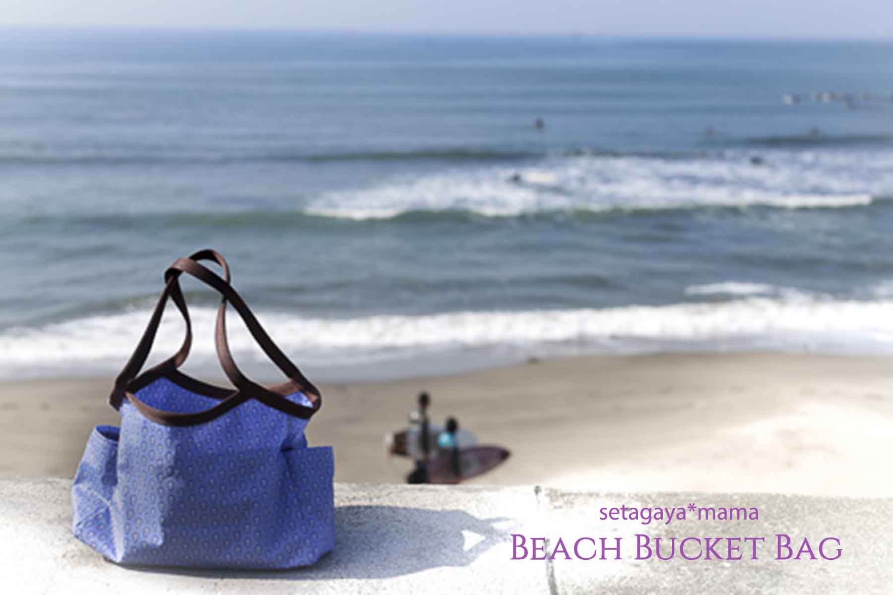 Beach Bucket_MG_1882-2のコピー