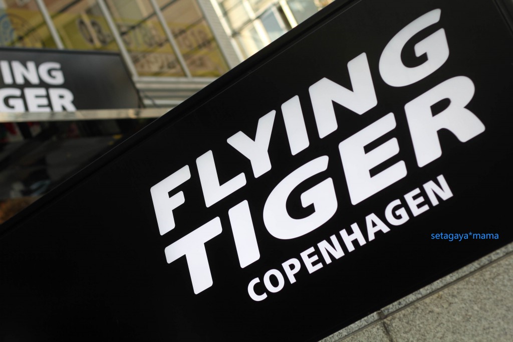Flying Tiger IMG_9020